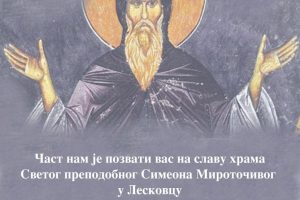 Slava hrama Svetog Simeona Mirotočivog: Domaćin dr Goran Cvetanović, gradonačelnik