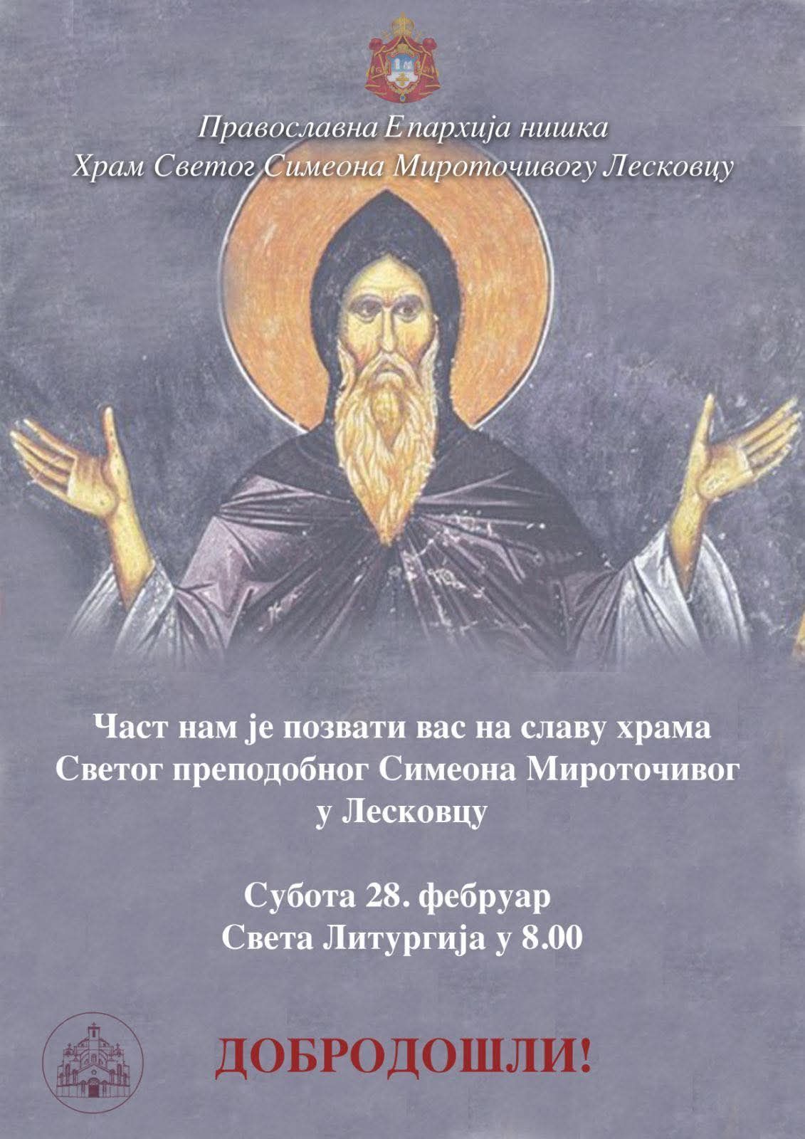 Slava hrama Svetog Simeona Mirotočivog: Domaćin dr Goran Cvetanović, gradonačelnik