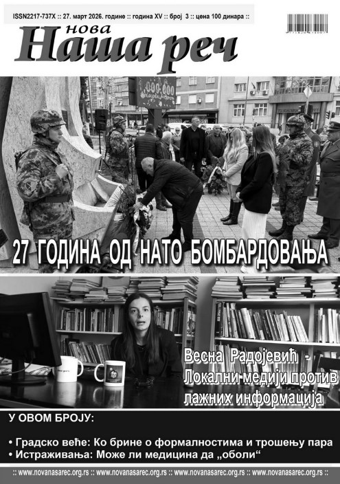 Posle prinudne jednomesečne pauze, „Nova naša reči“ ponovo na kioscima Posle prinudne jednomesečne pauze, „Nova naša reči“ ponovo na kioscima