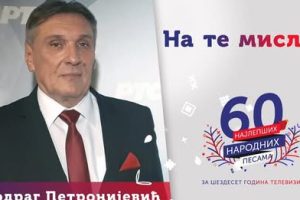 Primer za ugled: Miša Petronijević, vanserijski umetnik iz Leskovca: „Na te mislim“
