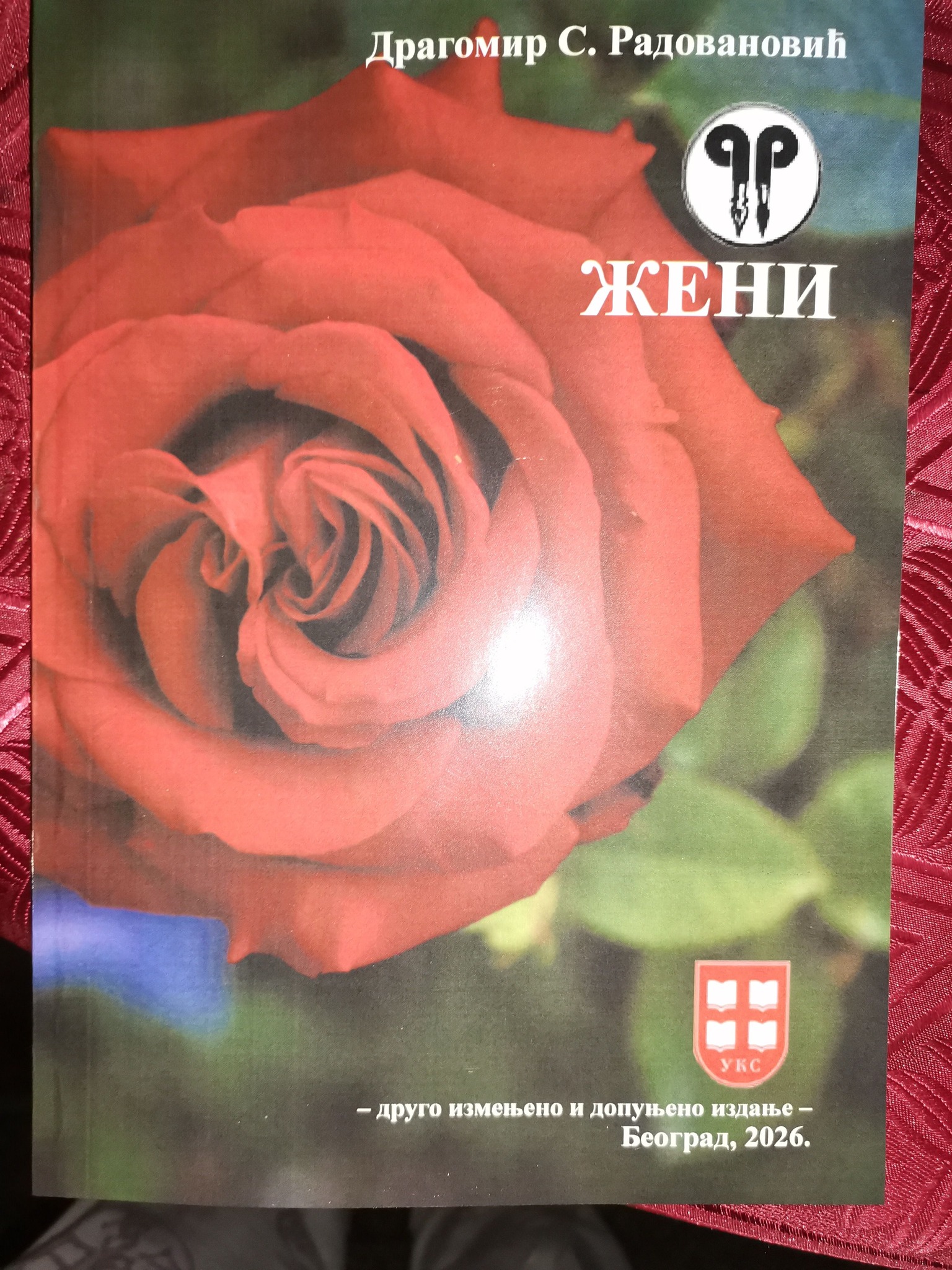 Dr Dragomir Radovanović, profesor i književnik: Nova knjiga posvećena ljubavi iz školskih dana Dr Dragomir Radovanović, profesor i književnik: Nova knjiga posvećena ljubavi iz školskih dana