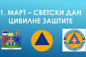 Лесковац: Светски дан цивилне заштите и значај службе за безбедност грађана