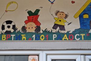 Leskovac: PU „Vukica Mitrović“: U 11 objekata 127 slobodnih mesta za prijem dece na celodnevni boravak