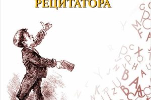Vlasotince: Opštinska smotra recitatora 26. marta