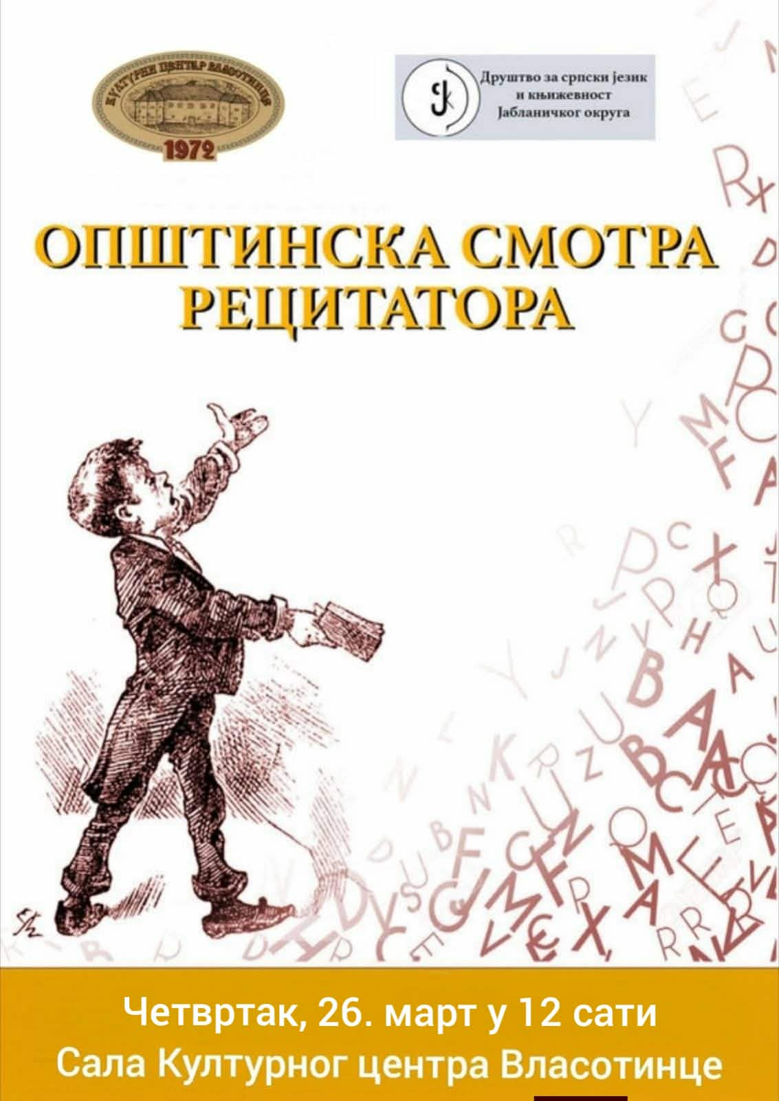 Vlasotince: Opštinska smotra recitatora 26. marta