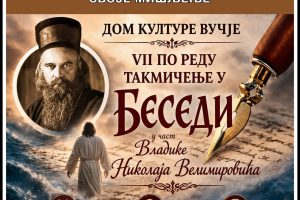 Dom kulture Vučje: Takmičenje u besedištvu