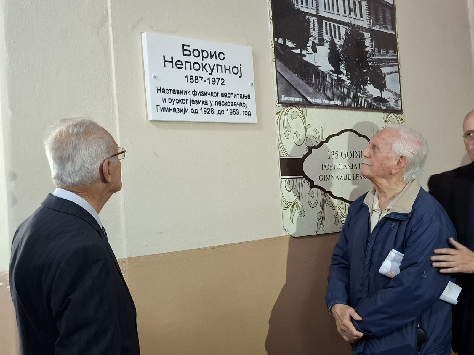 Gimnazija Leskovac: Otkrivena spomen-ploča posvećena Borisu Nekupnoju, profesoru fiskulture i ruskog jezika