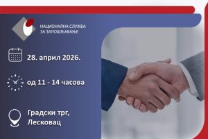 Ministarstvo odbrane: Sajam obrazovanja i zapošljavanja