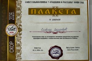 Slavica Lazarević, leskovačka pesnikinja: Zahvalnica Saveza književnika u otadžbini i rasejanju