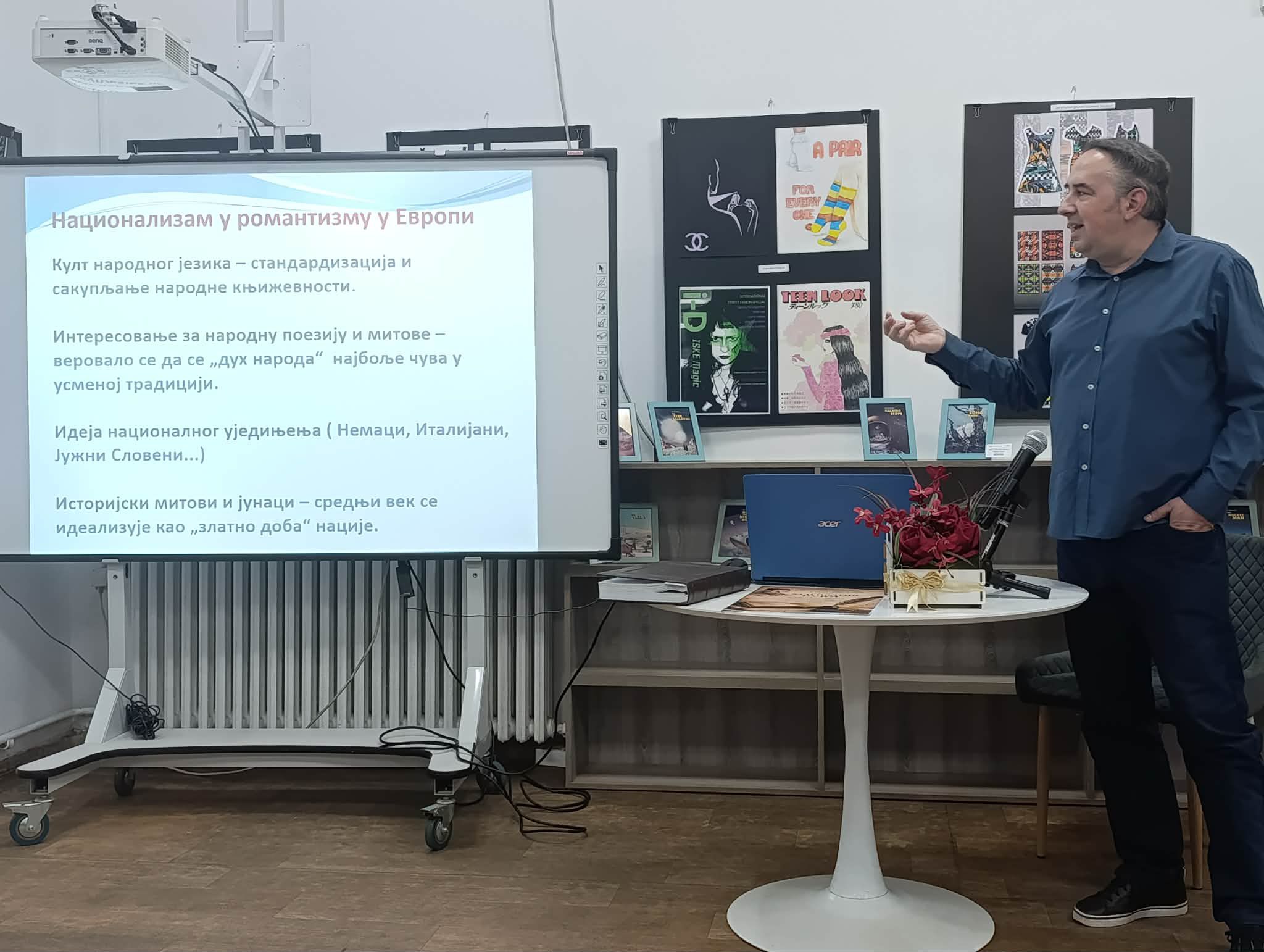 Saša Stanković, profesor: „Za i protiv Vuka“, Narodna biblioteka „Radoje Domanović Saša Stanković, profesor: „Za i protiv Vuka“, Narodna biblioteka „Radoje Domanović