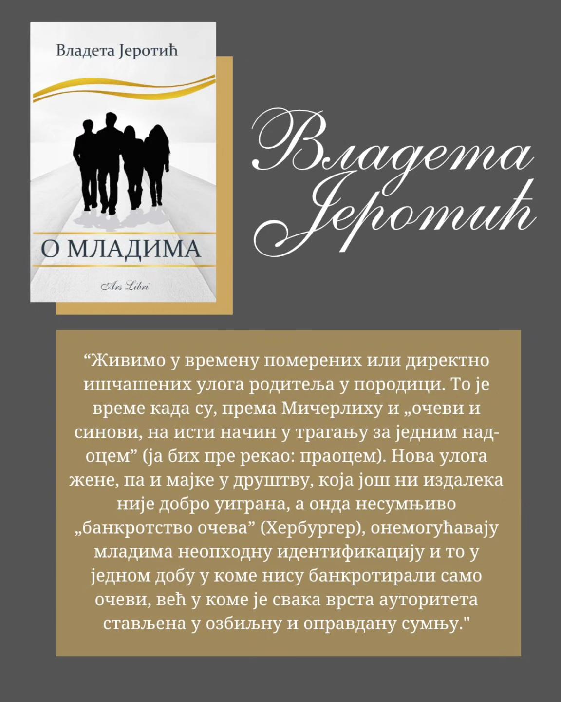 Zadužbina Vladeta Jerotić: Nova knjiga – „O mladima“ Zadužbina Vladeta Jerotić: Nova knjiga – „O mladima“