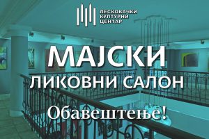 LKC: Produžen rok za Majski likovni salon 2026. do 18. maja