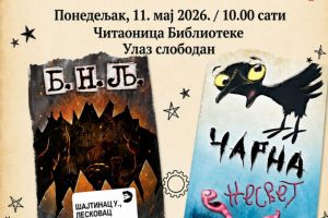 Narodna biblioteka Leskovac: Gost književnik Uglješa Šajtinac