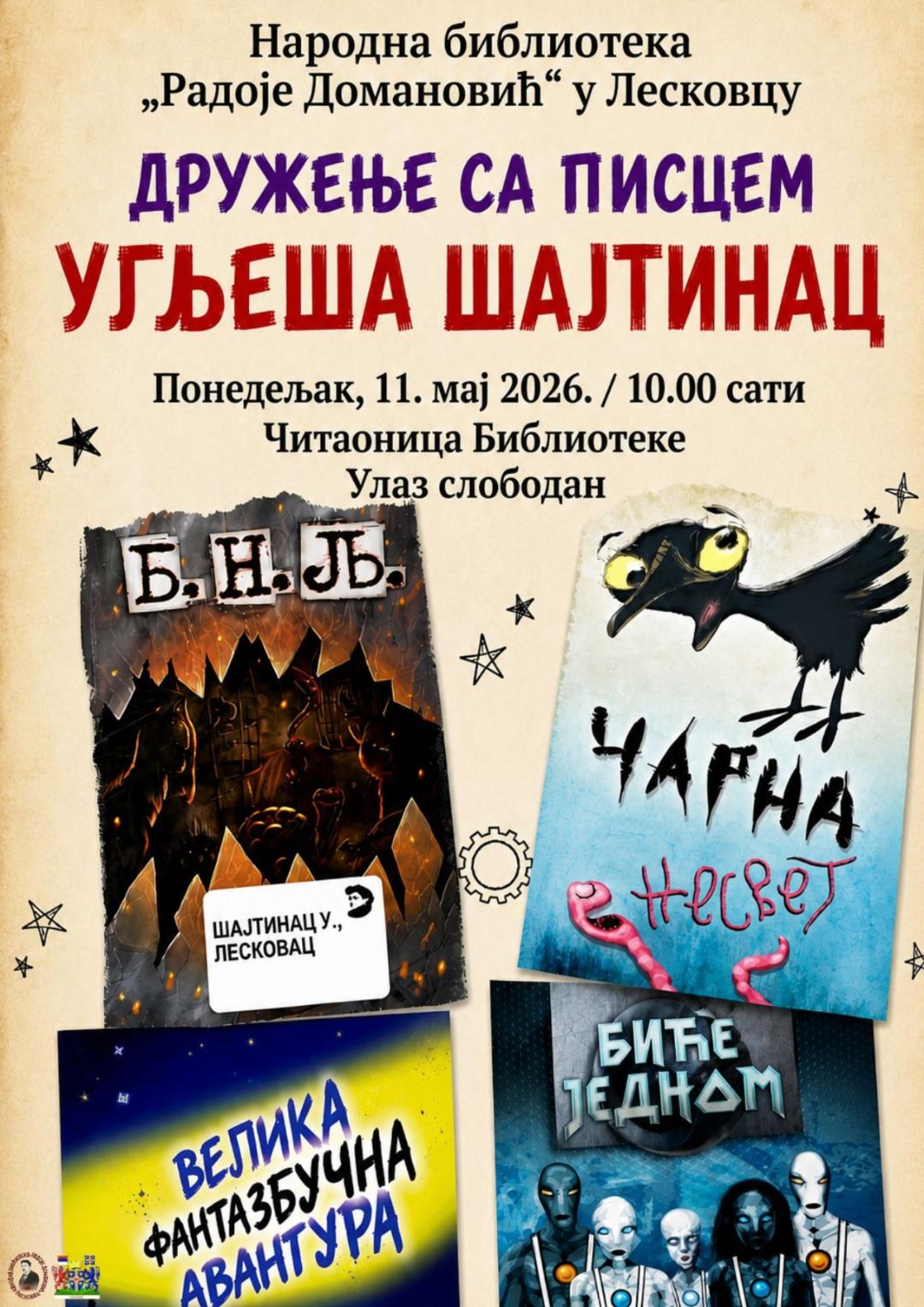 Narodna biblioteka Leskovac: Gost književnik Uglješa Šajtinac Narodna biblioteka Leskovac: Gost književnik Uglješa Šajtinac