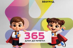 Medveđa: Još 365 dana do trenutka kada ceo svet dolazi u Beograd!