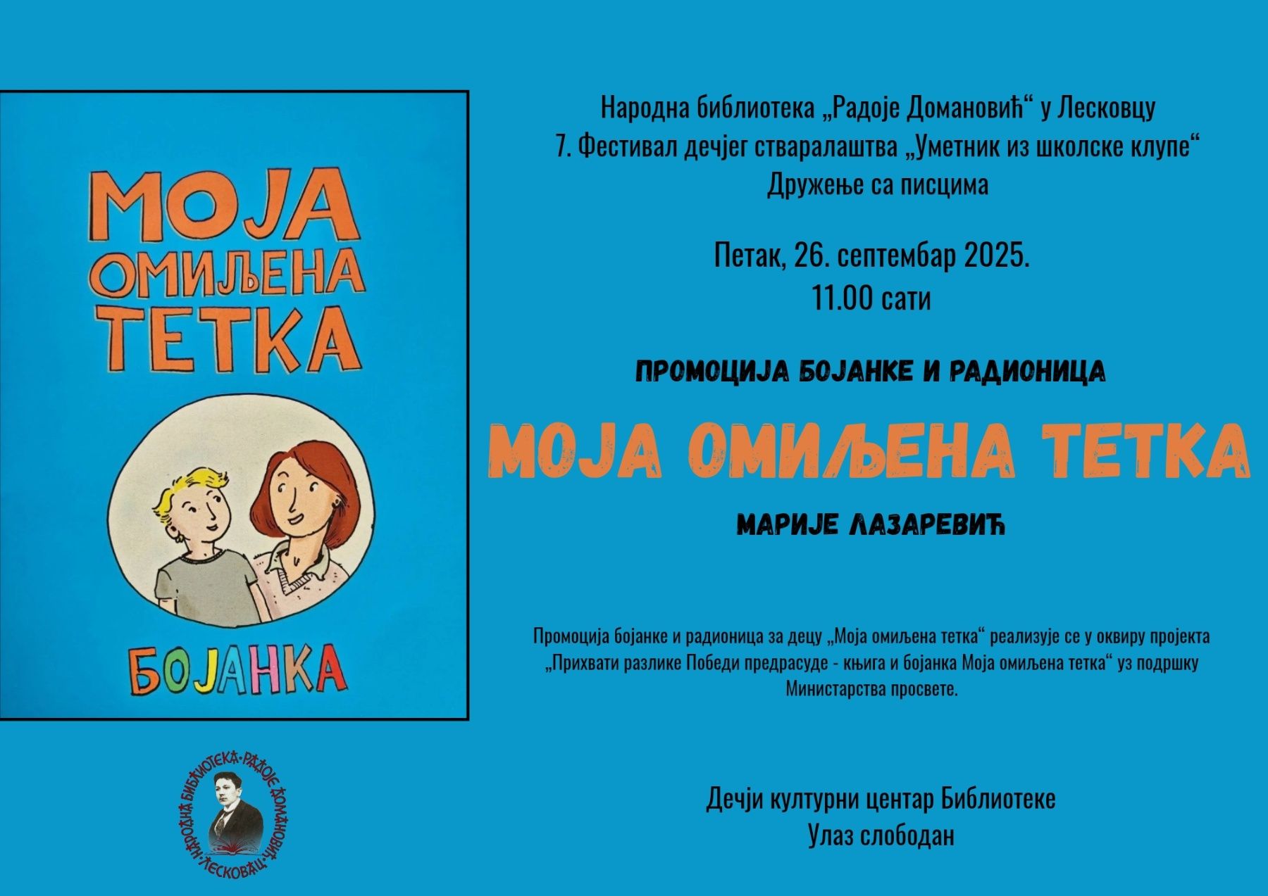 Marija Lazarević: Moja omiljena tetka