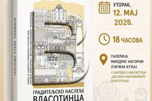 Narodna biblioteka Vlasotince: Promocija knjige „Trajanje stare čaršije“
