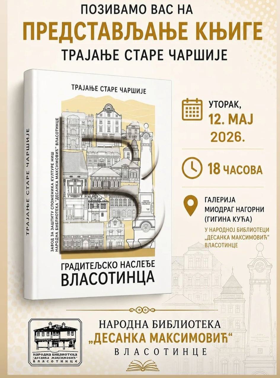 Narodna biblioteka Vlasotince: Promocija knjige „Trajanje stare čaršije“