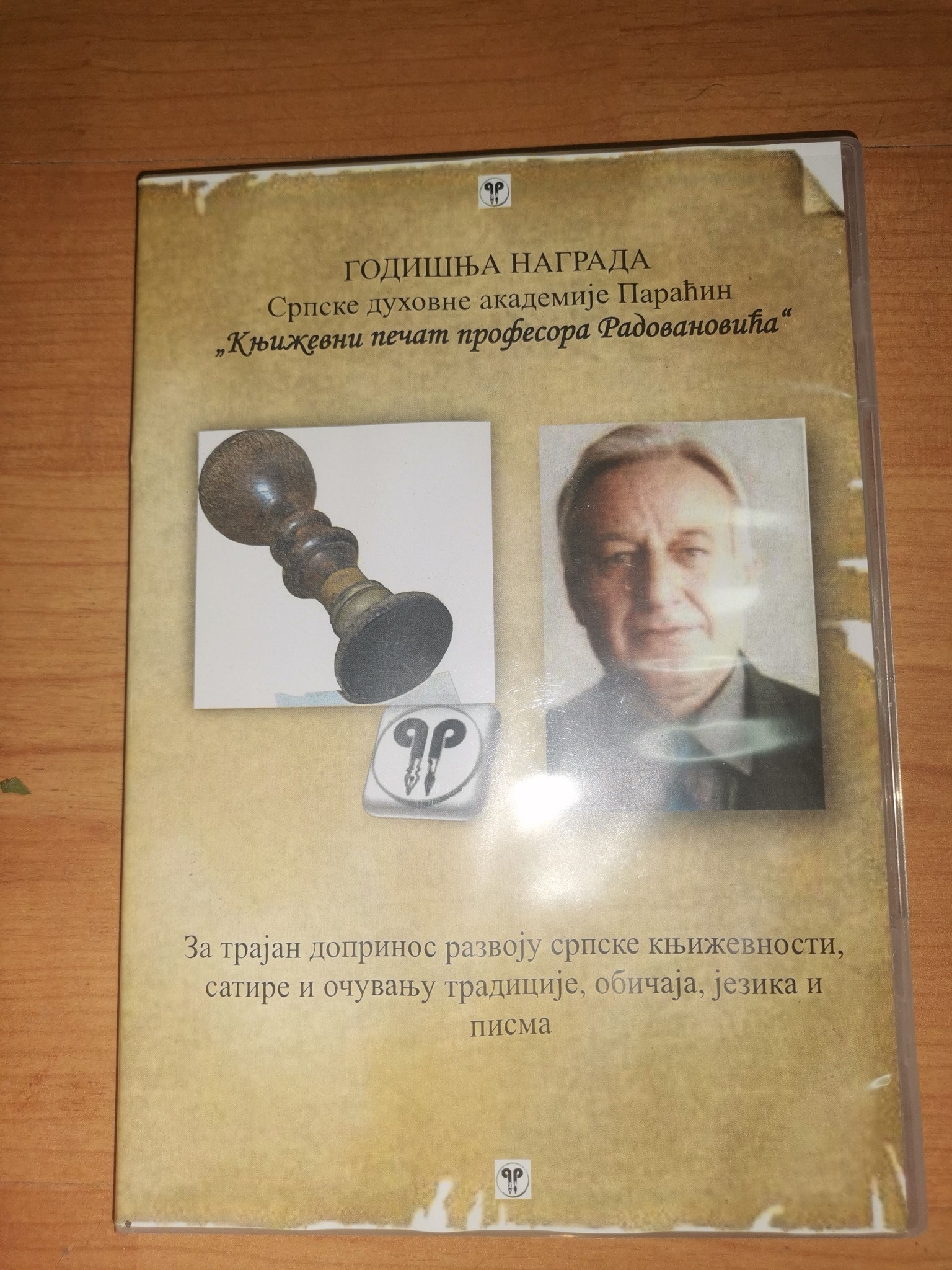 Treće doba u zavičaju: Dr Dragomir Radovanović o skupštini Srpske duhovne akademije u Paraćainu