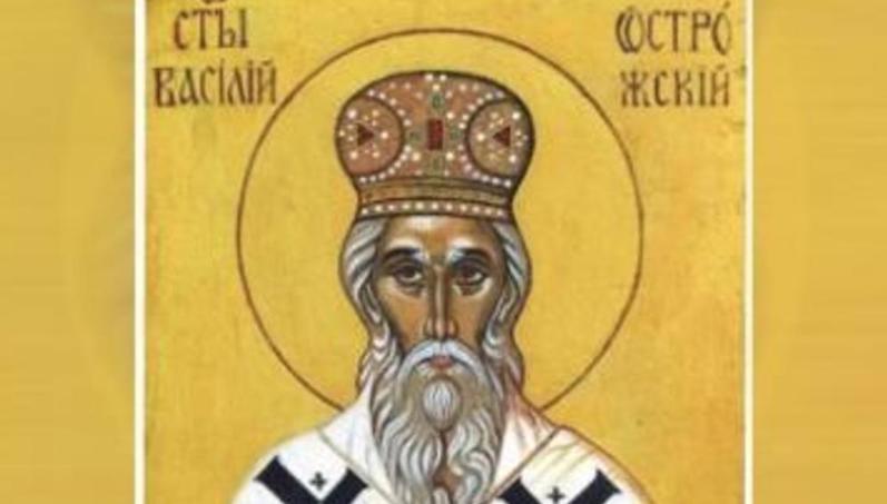 Srpska pravoslavna crkva i njeni vernici danas obeležavaju praznik Svetog Vasilija Ostroškog