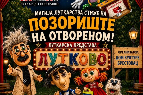 Dom kulture Brestovac: Lutkarska predstava, deo programa „Kultura na točkovima“