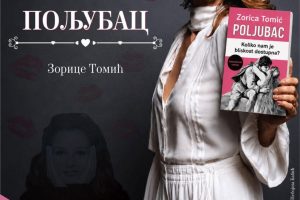 LKC: Promocija knjige „Poljubac“ prof. dr Zorice Tomić, 15. jun u 19 časova