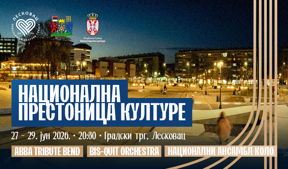 Leskovac: „Prestonica kulture Srbije“ – serija muzičko-scenskih događaja