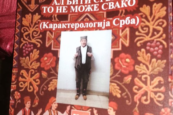 Treće doba u zavičaju: Prof. dr Dragomir Radovanović – „Biti Srbin…“