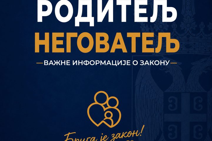 Treće doba u zavičaju: Roditelj-negovatelj, planirano 25 miliona dinara