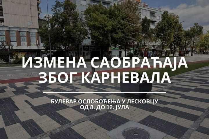 Leskovac: Zbog održavanja 20. Karnevala Leskovac, izmena saobraćaja od 8. do 12. jula