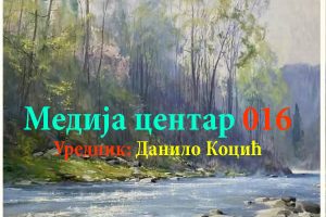 Tema godine: Glasanje o nepoverenju Vladi Republike Srbije