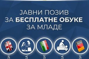 Leskovac: Kancelarija za mlade – javni poziv za besplatne kurseve, finansira Ministarstvo turizma i omladine Republike Srbije