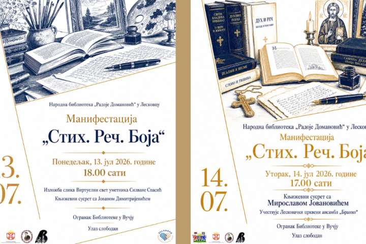 Narodna biblioteka Vučje: „Kultura na točkovima“ – „Stih. Reč. Boja“