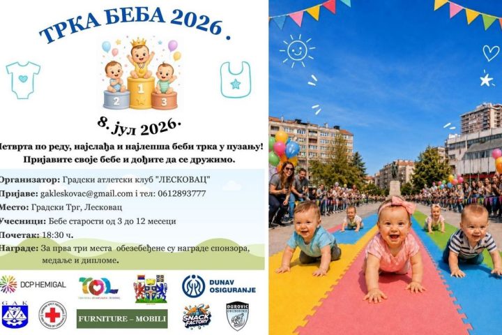 Leskovac: Treće takmičenje „Bebi trke u puzanju“ 9. jula na Gradskom trgu