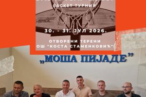 Kancelarija za mlade Leskovac: Basket turnir 3×3 Hisar 2026