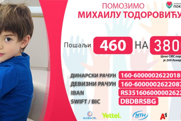 Humanitarna fondacija Pokreni život: Mihailovi roditelji imaju samo jednu želju – da čuju njegov glas i njegove prve reči. Pomozimo da Mihailo primi terapiju GcMAF iz Japana!