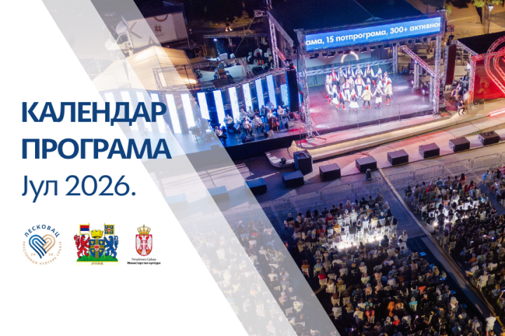 Leskovac – Prestonica kulture Srbije 2026. godine, kalendar programa u julu